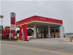 華遠(yuǎn)石化中晟加油站開(kāi)業(yè)鉅惠活動(dòng)來(lái)襲！