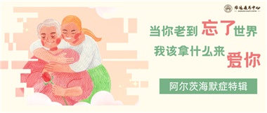 當(dāng)你老到忘了世界，我該拿什么來愛你